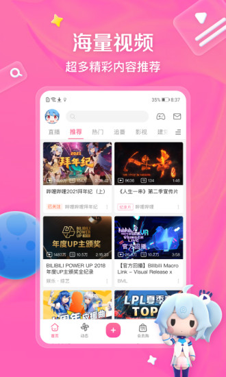 bilibili4.27苹果版bilibiliwin7安装不了-第1张图片-太平洋在线下载