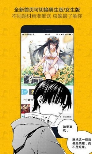 苹果版看漫画囧次元ios苹果版-第2张图片-太平洋在线下载