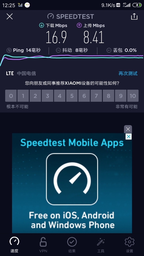 speedtest没有安卓版speedtest官网下载app