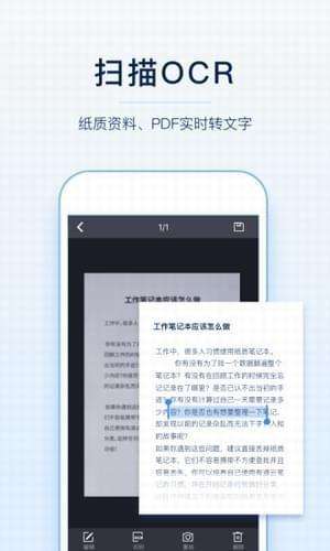 ocr软件手机版离线ocr文字识别软件pc版-第2张图片-太平洋在线下载