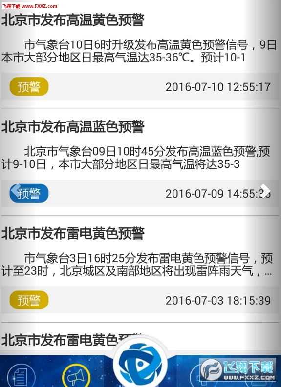 万三应急app苹果版万国影视app下载安装苹果-第1张图片-太平洋在线下载