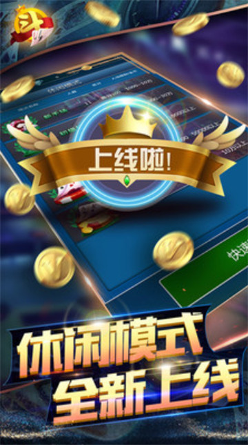 棋牌手机版下载游戏大厅手机版下载-第2张图片-太平洋在线下载