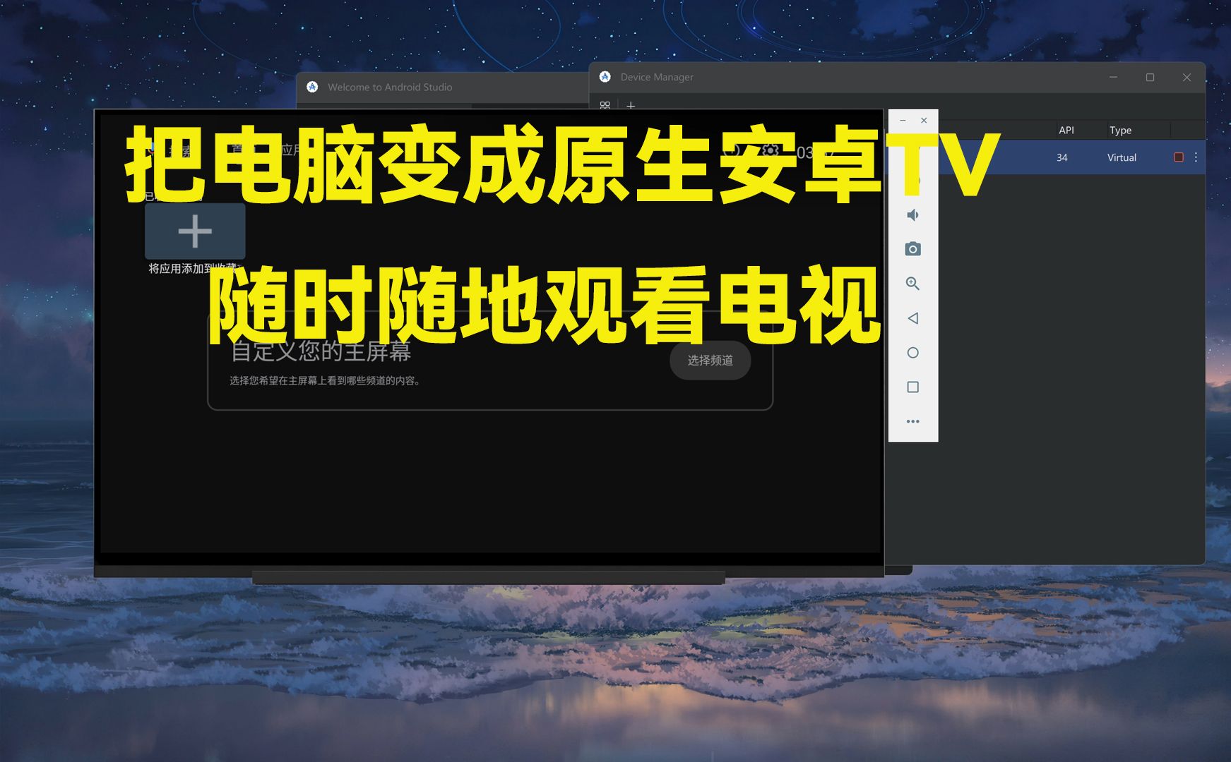 安卓电视tv版十大永久免费电视盒子软件-第2张图片-太平洋在线下载