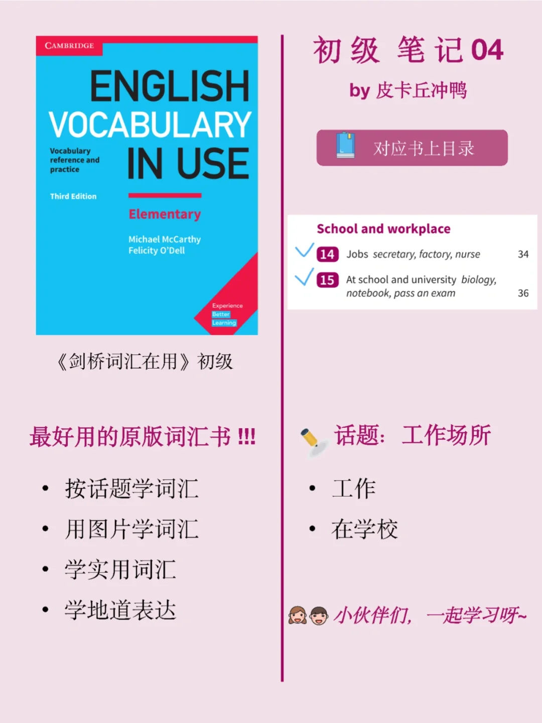 vobaculary安卓版vocabulary词汇量测试-第2张图片-太平洋在线下载