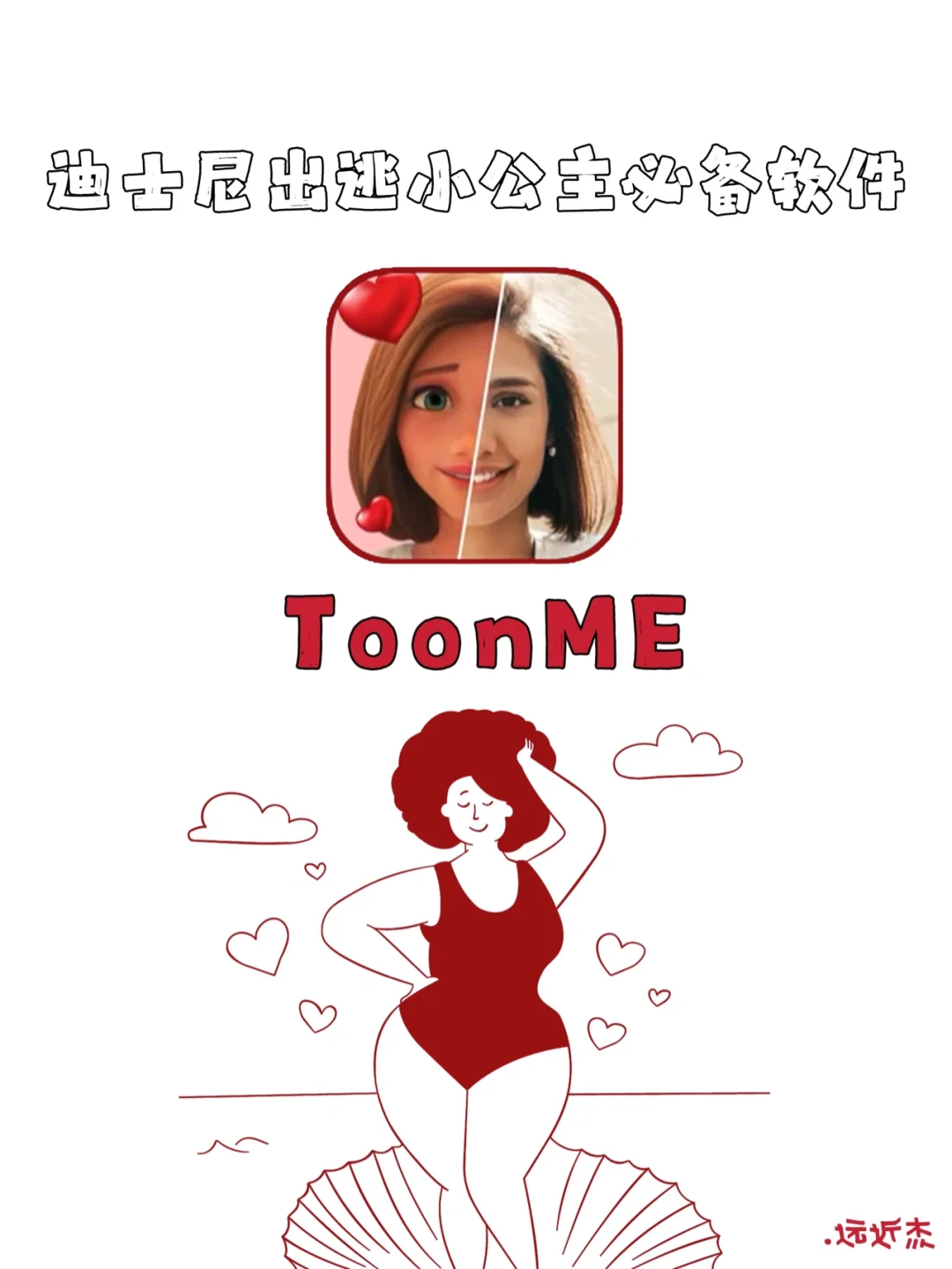 toonme苹果手机版toonme网页版怎么用-第2张图片-太平洋在线下载