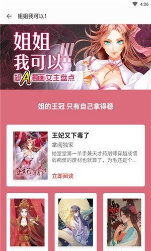 jcomic安卓版jmcomic电脑版-第2张图片-太平洋在线下载