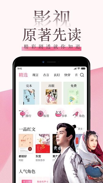 读书客户端安装中国十佳读书app-第2张图片-太平洋在线下载