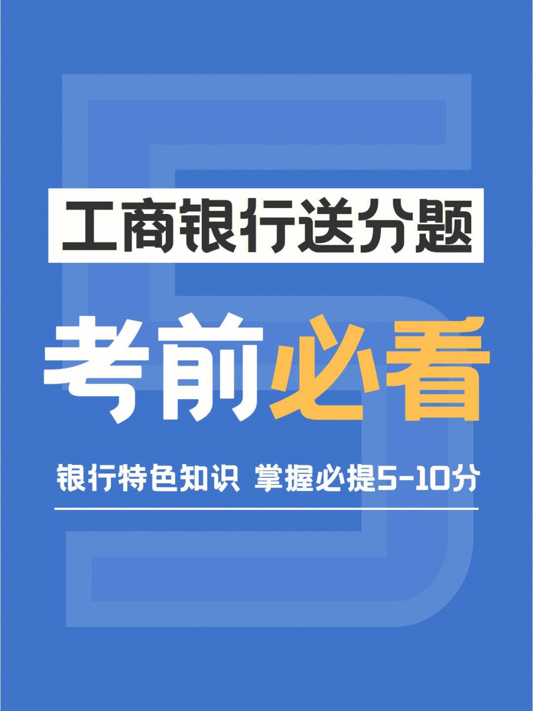 工行考试客户端考试客户端在电脑上怎么下载-第2张图片-太平洋在线下载