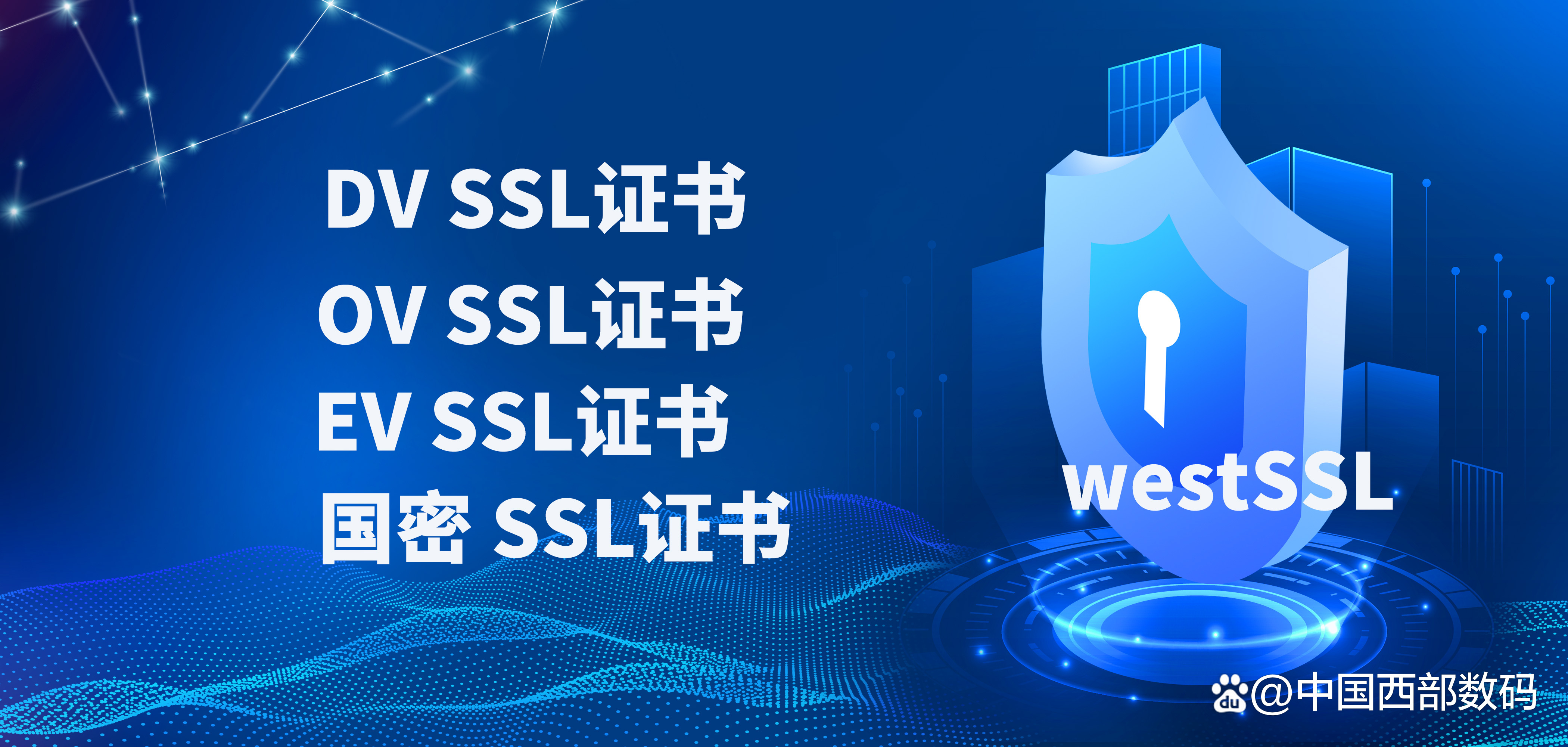 ssl生成客户端证书怎么申请ssl安全证书