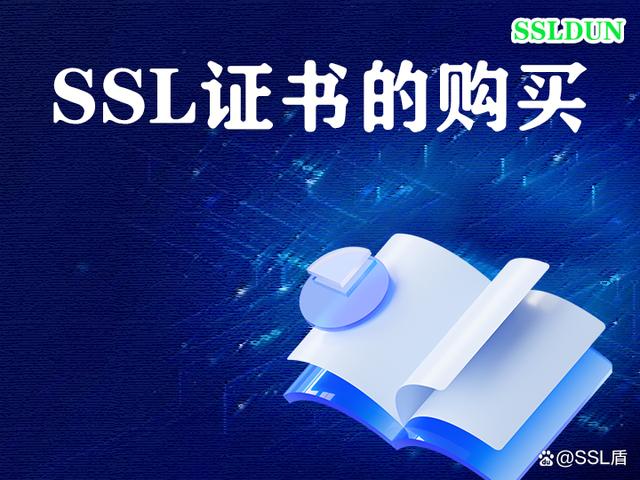 ssl生成客户端证书怎么申请ssl安全证书-第2张图片-太平洋在线下载