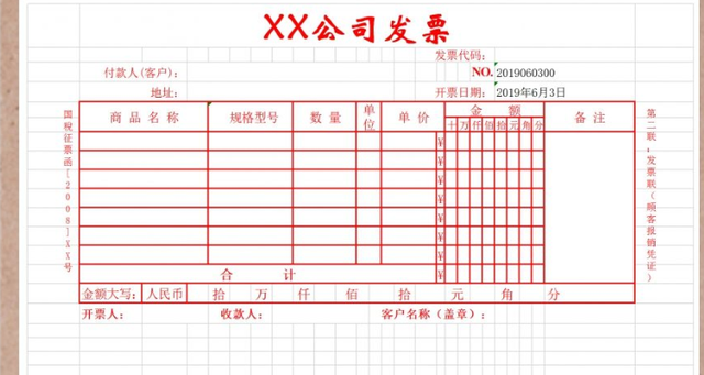 百旺票据客户端百旺税控开票软件下载