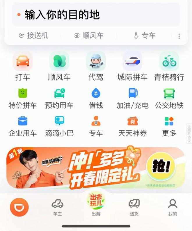 嘀嗒出行客户端嘀嗒出行电脑版下载最新-第1张图片-太平洋在线下载