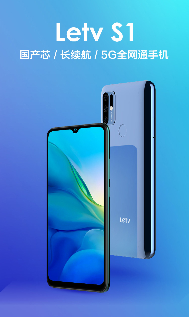 乐视手机官网电脑版(乐视手机官网商城下载)-第5张图片-QuickQ官网