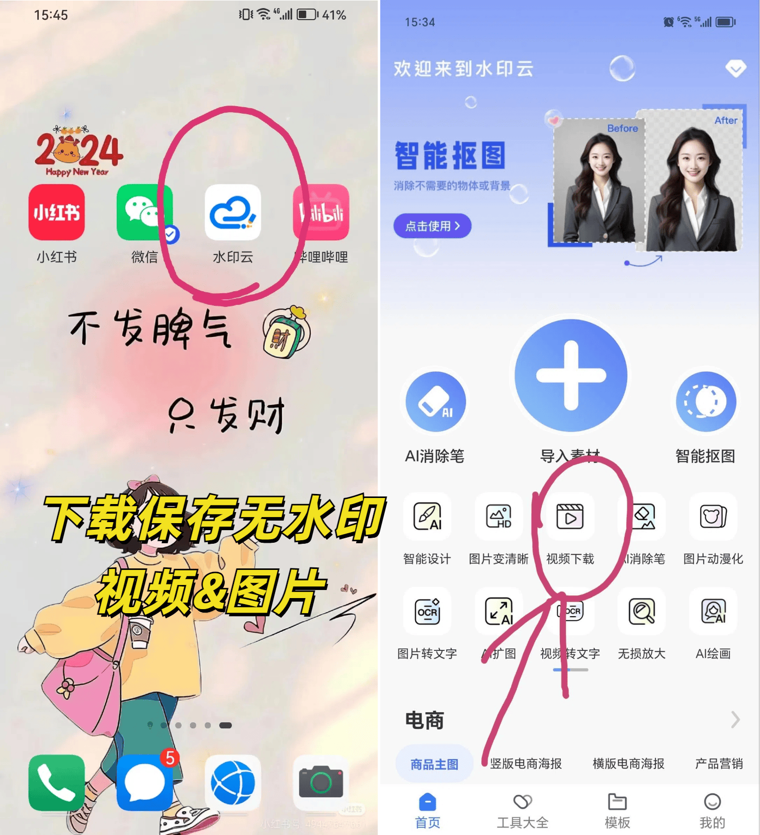 视频水印编辑器手机版(视频编辑水印是什么意思)
