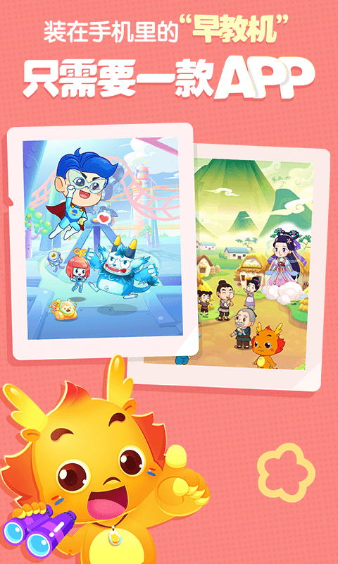儿童安全教育软件安卓版(儿童安全教育软件安卓版下载)