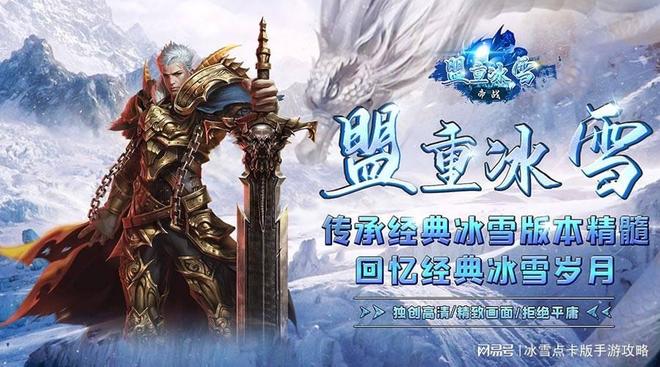 冰雪传奇安卓版下载安装(冰雪传奇安卓版下载安装最新版)-第2张图片-QuickQ官网