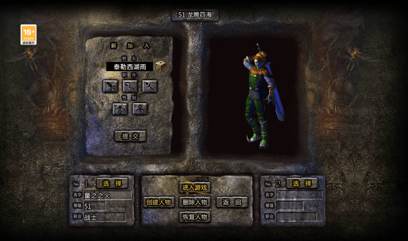 冰雪传奇安卓版下载安装(冰雪传奇安卓版下载安装最新版)-第5张图片-QuickQ官网