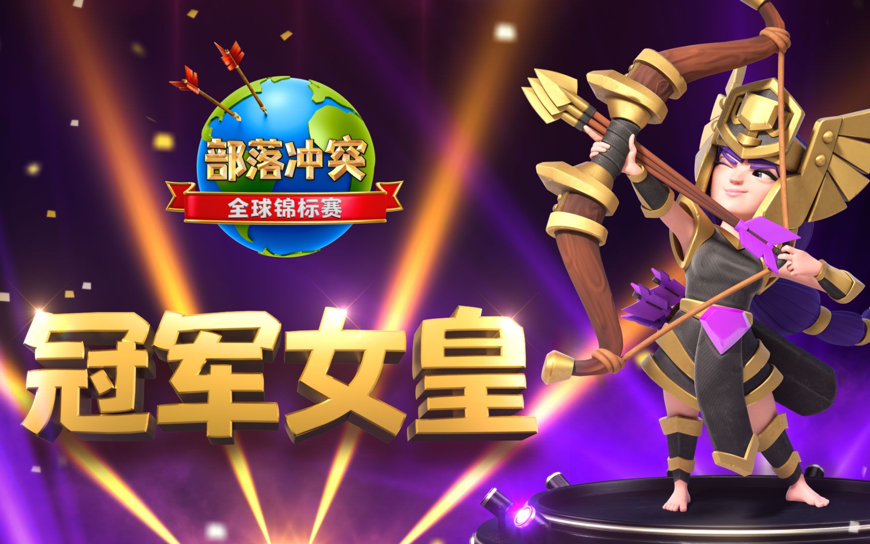 苹果版部落冲突女皇版(苹果版部落冲突女皇版本下载)