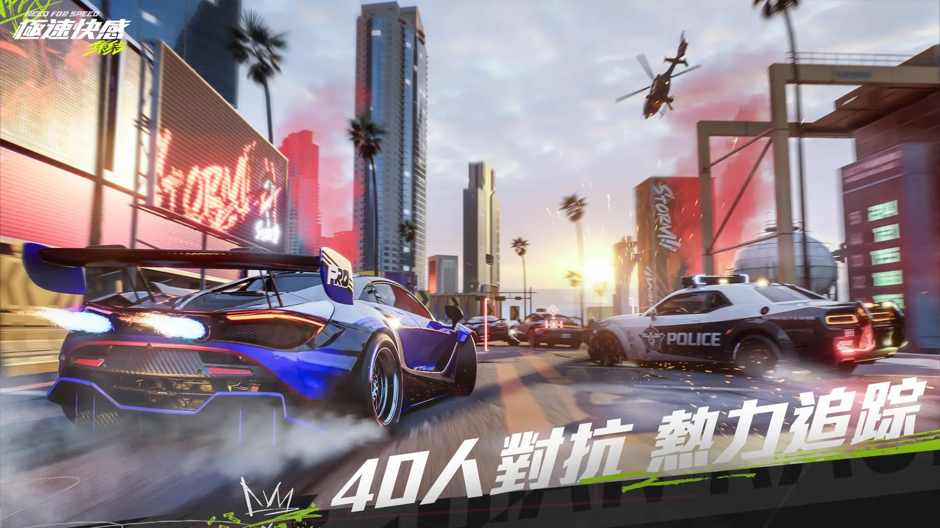 极品飞车v1.1安卓版(极品飞车android版)