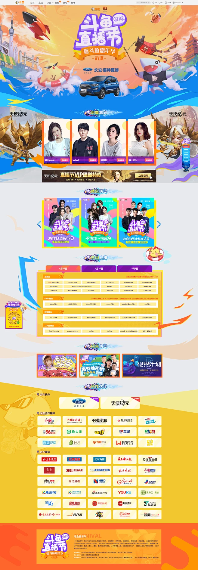 斗鱼手机版怎么直播(斗鱼手机版怎么直播视频)-第2张图片-QuickQ官网