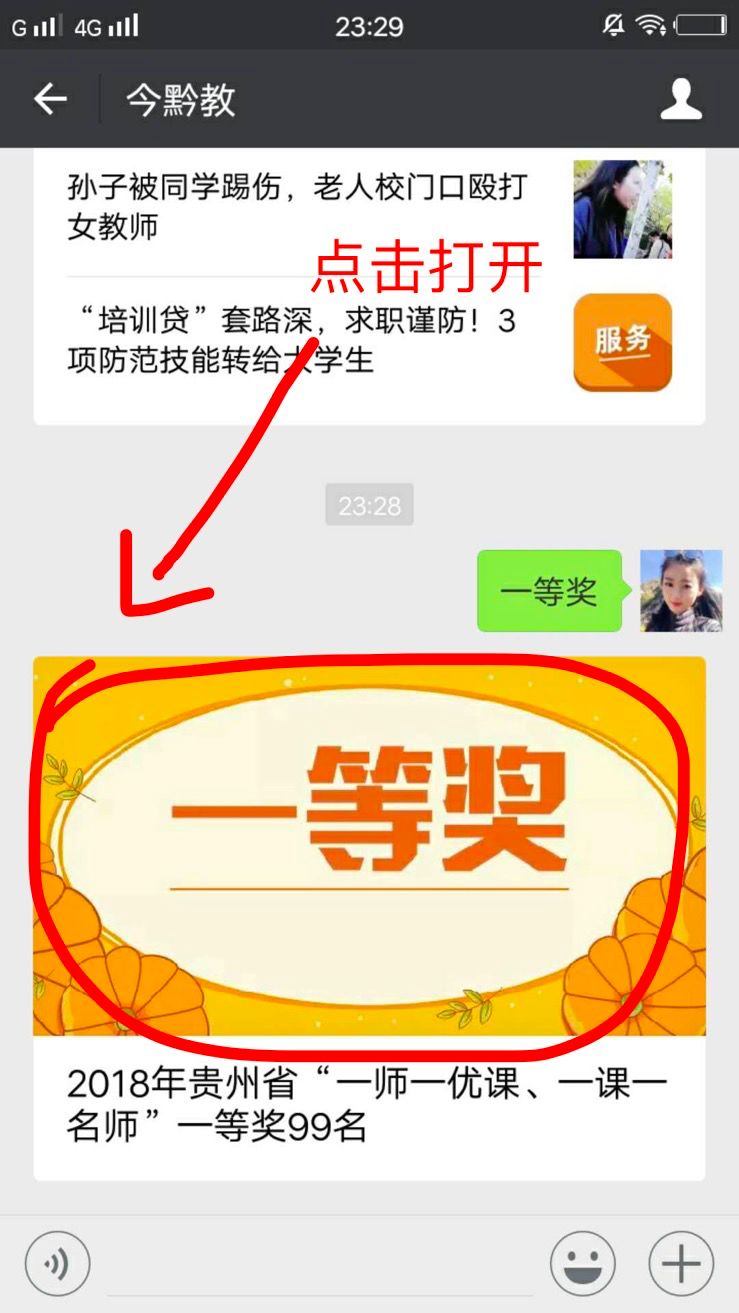 优课联盟下载手机版(优课联盟下载手机版app)-第4张图片-QuickQ官网
