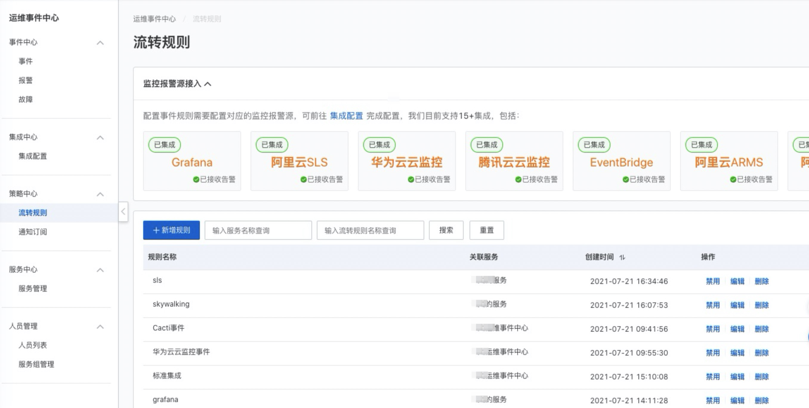 中云信运维管理安卓版(中云信安深圳科技有限公司官网)-第2张图片-QuickQ官网