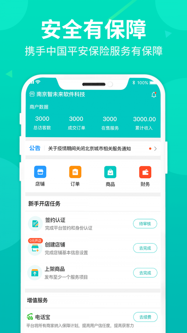 手机淘宝客户端精简版(手机淘宝客户端版本为840及以上)-第5张图片-QuickQ官网