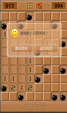 手机版扫雷在线游戏(手机版扫雷在线游戏有哪些)-第3张图片-QuickQ官网