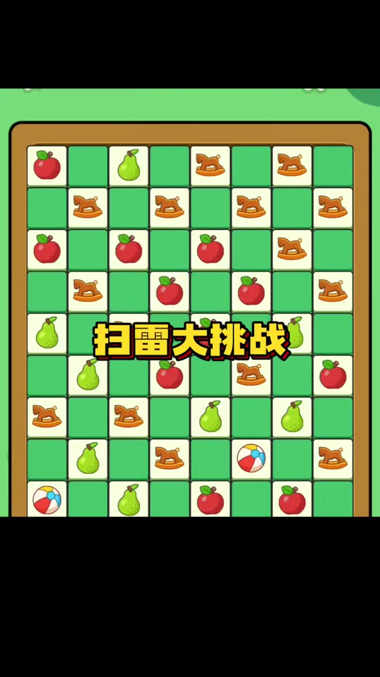 手机版扫雷在线游戏(手机版扫雷在线游戏有哪些)-第5张图片-QuickQ官网