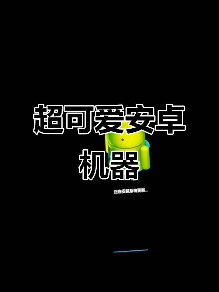 安卓一键新机免费版(安卓一键新机永久授权破解版)