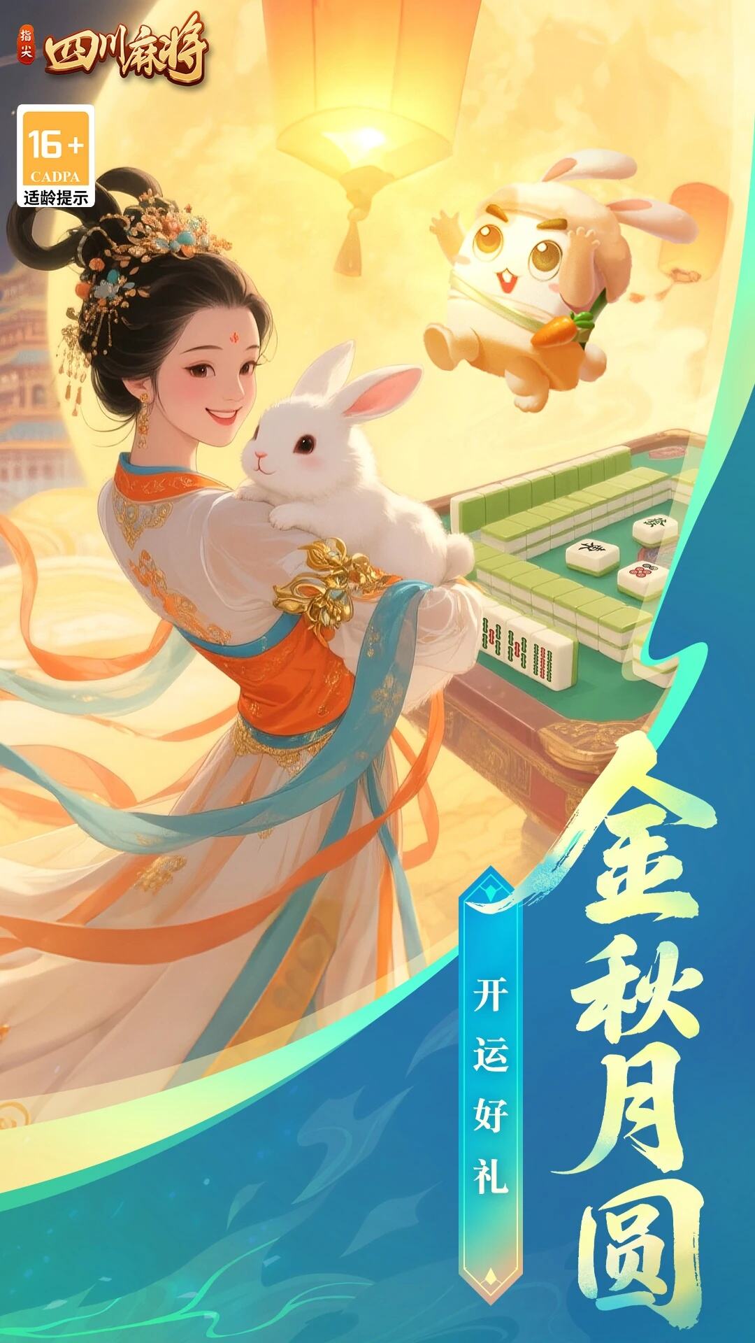 四川麻将手机版word(熊猫四川麻将官方安卓手机版)