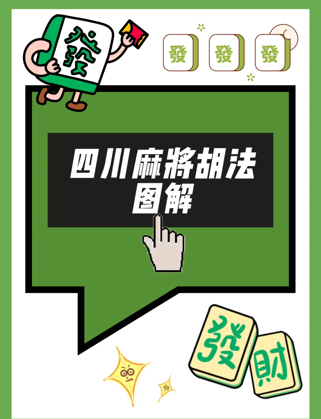 四川麻将手机版word(熊猫四川麻将官方安卓手机版)-第5张图片-QuickQ官网