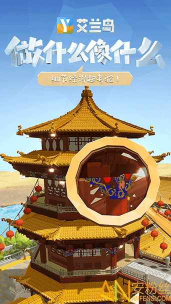 艾兰岛中文版下载安卓(艾兰岛中文版下载 app)