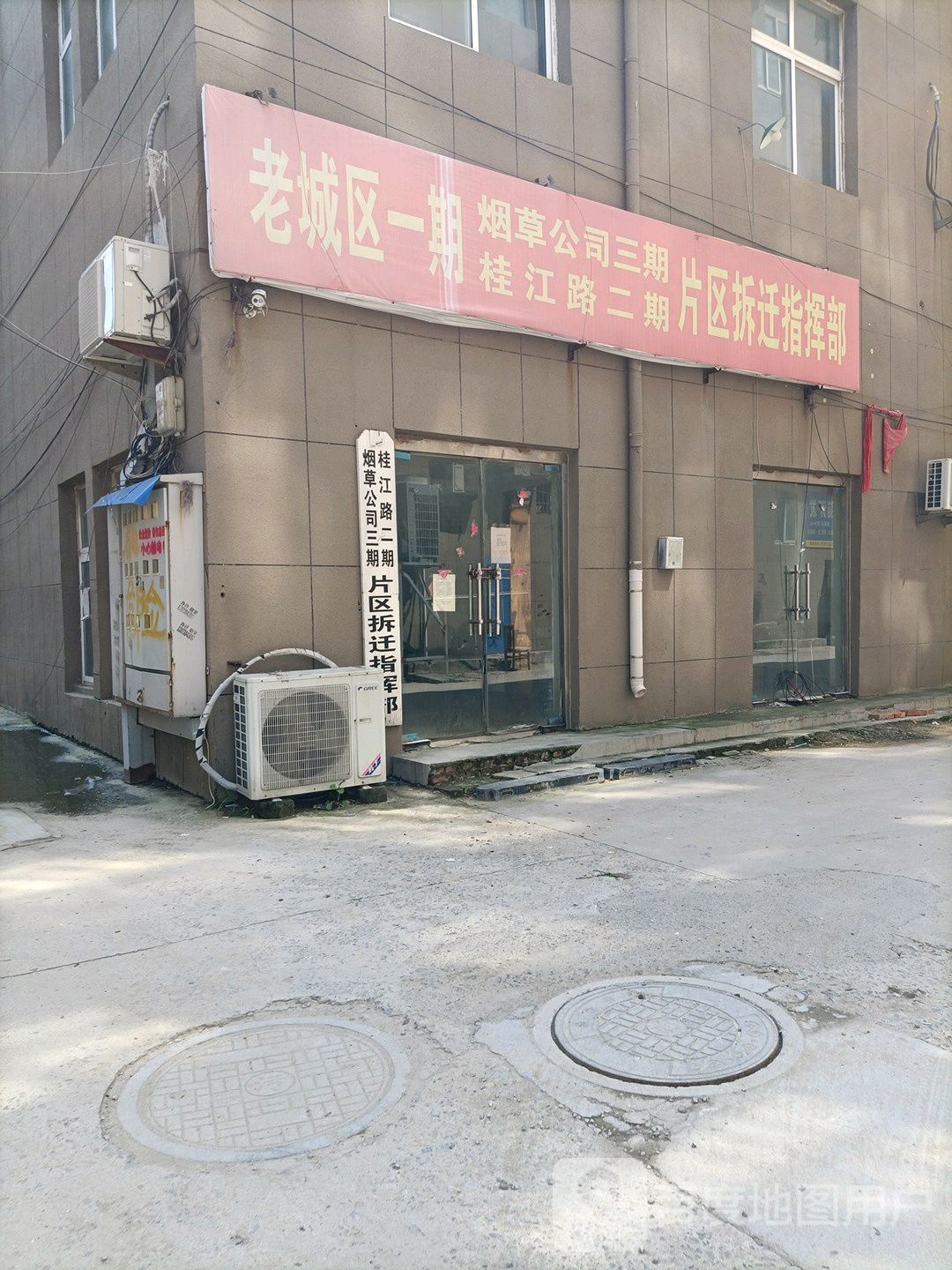 折迁集团手机版(折迁新政策2021)-第4张图片-QuickQ官网