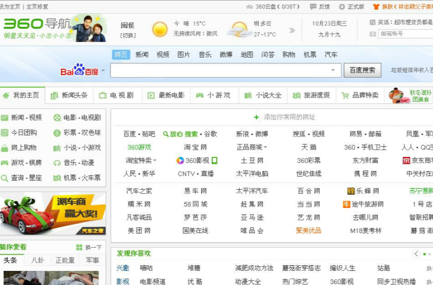 360浏览器有安卓版吗(360浏览器有安卓版吗怎么下载)-第4张图片-QuickQ官网