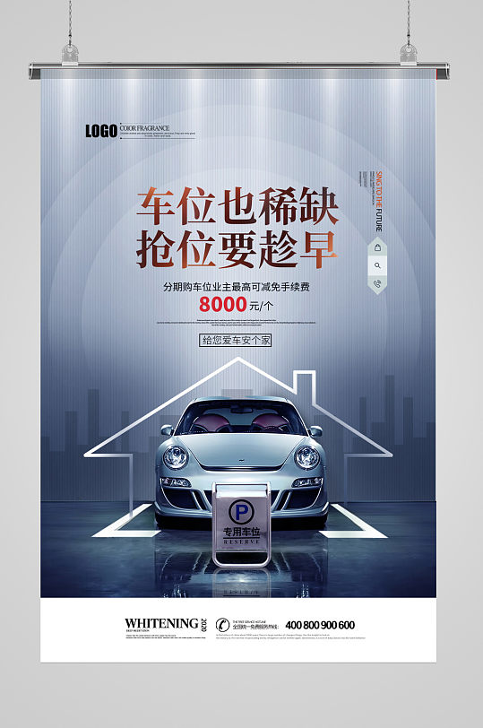 抢车位手机网页版登陆(抢车位手机网页版登陆不进去)-第2张图片-QuickQ官网