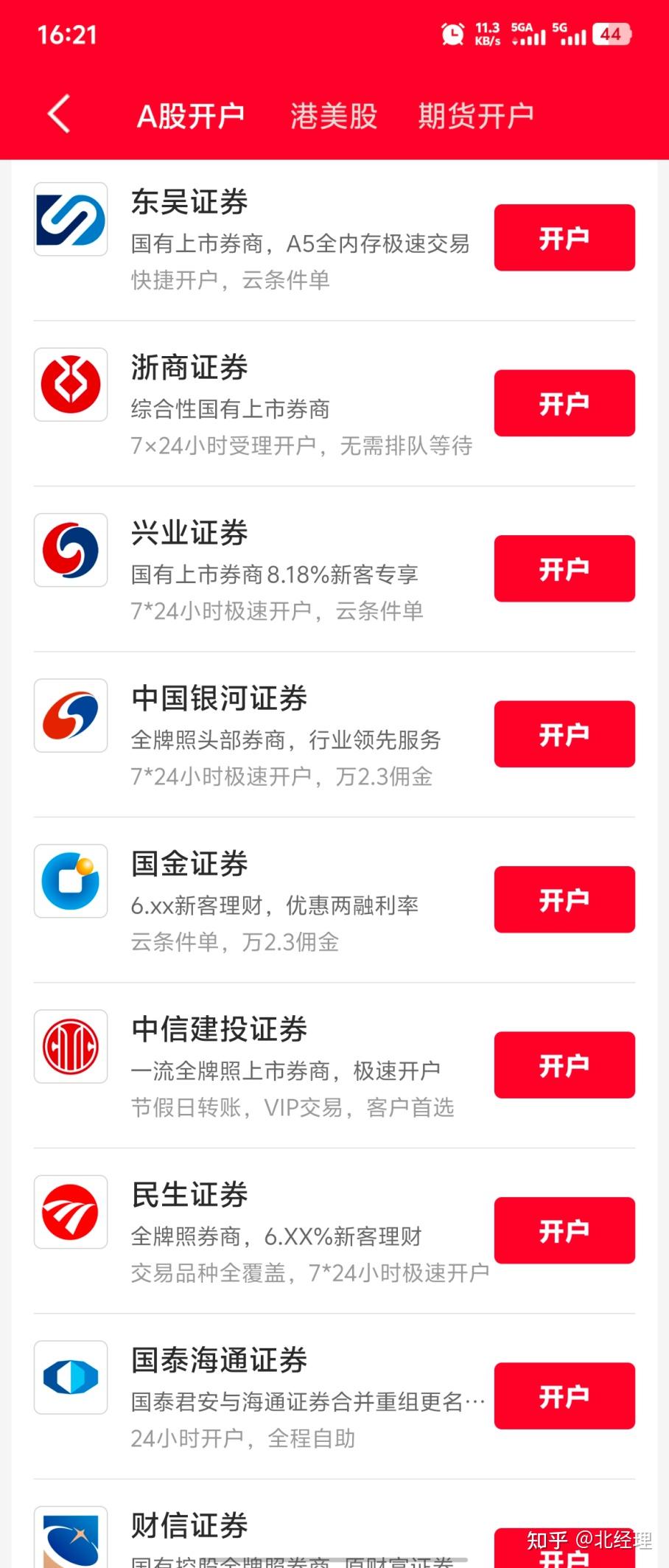 川财证券同花顺手机版(川财证券同花顺软件下载)-第5张图片-QuickQ官网 川财证券同花顺手机版(川财证券同花顺软件下载)-第5张图片-QuickQ官网