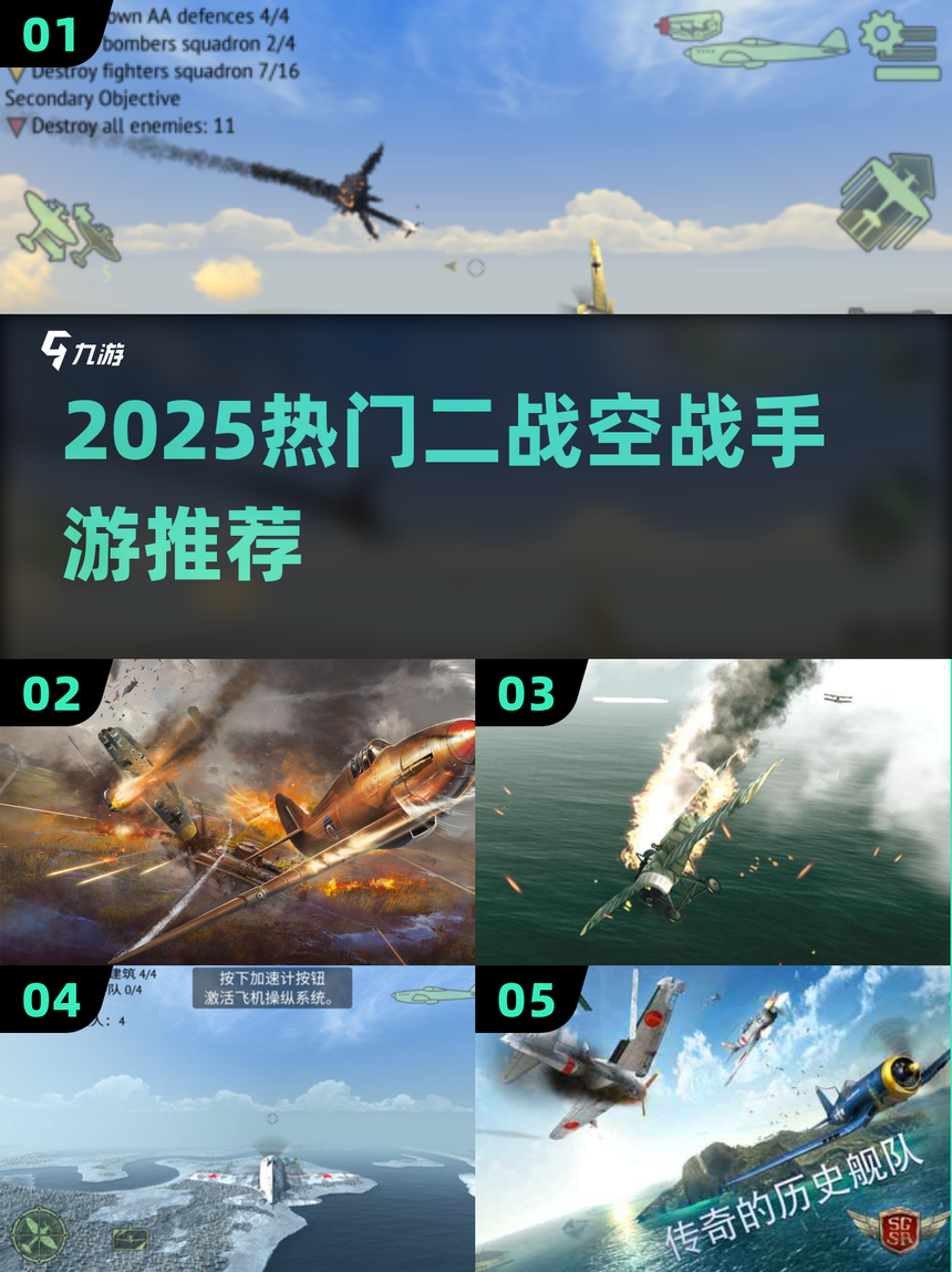 空战手游破解版下载安卓(空战手游破解版下载安卓版)