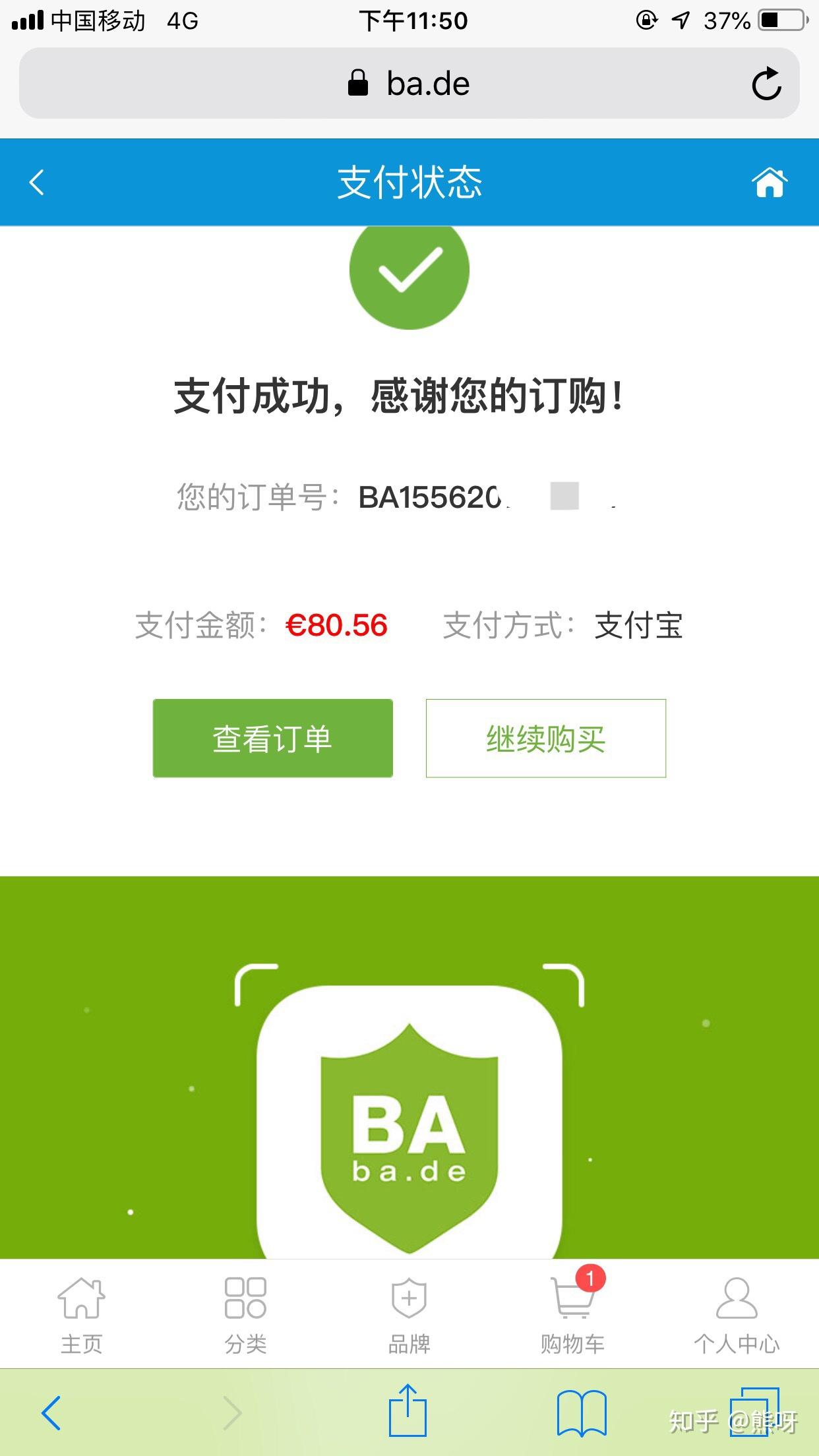 日亚海淘攻略手机版(日亚海淘攻略手机版官网)-第4张图片-QuickQ官网