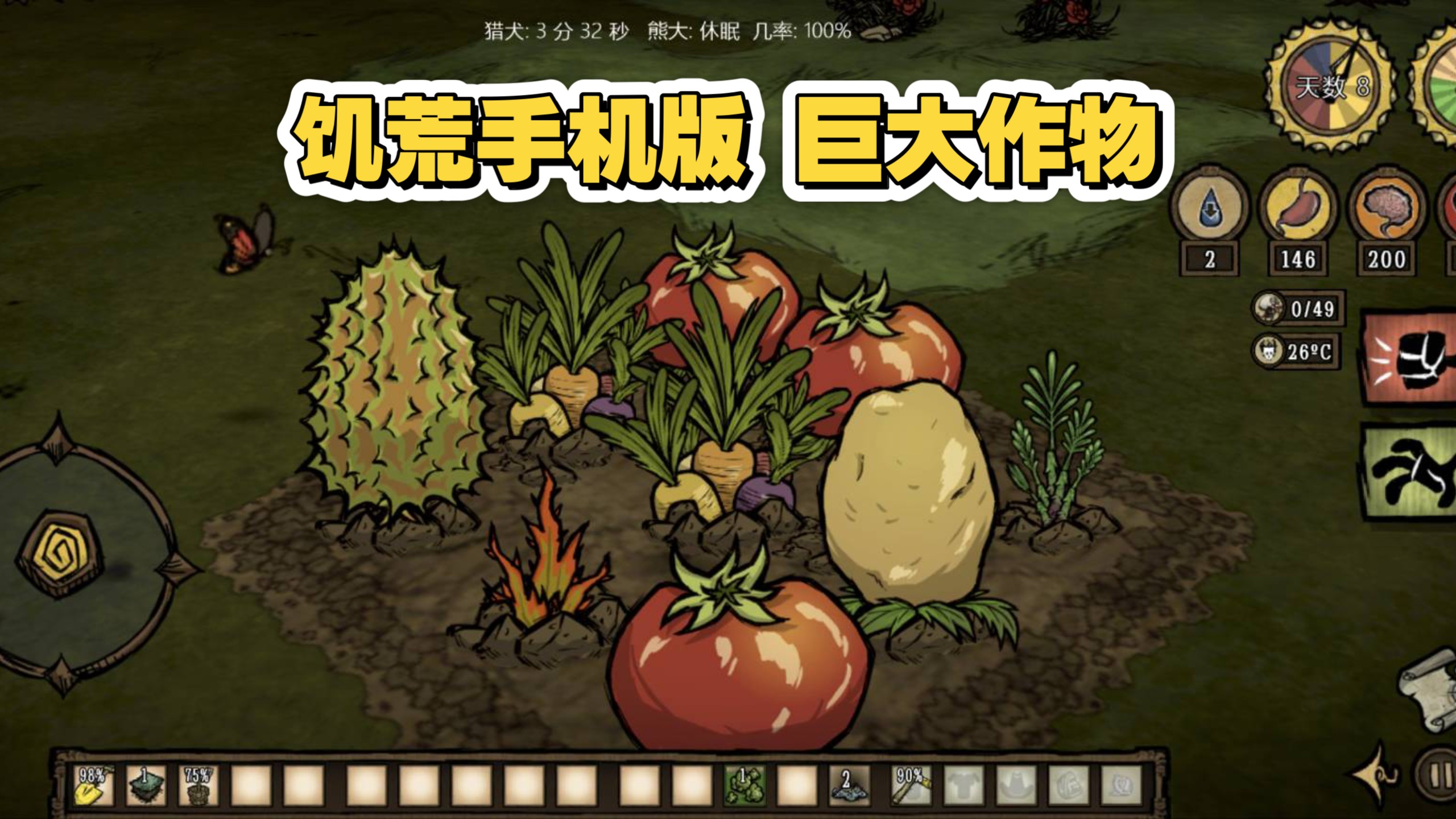饥荒手机版复活mod(饥荒手机版无限复活mod)-第4张图片-QuickQ官网