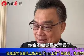 走私版苹果的简单介绍-第2张图片-QuickQ官网