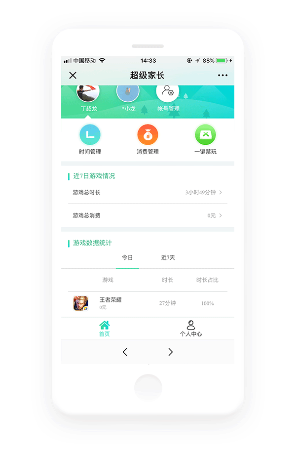 成长守护平台手机版(成长守护平台手机版怎么登录)