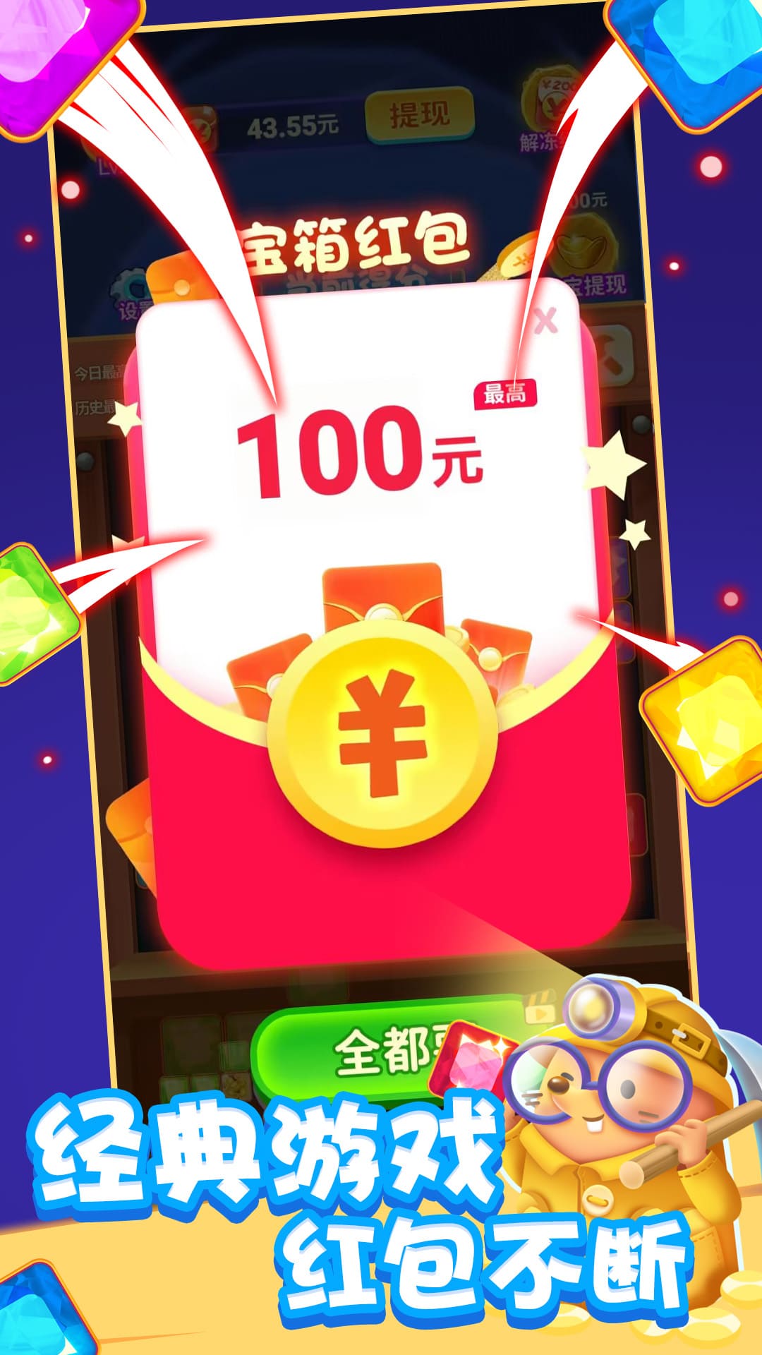 赚钱红包版苹果版下载(赚钱游戏赚微信红包苹果版)-第3张图片-QuickQ官网