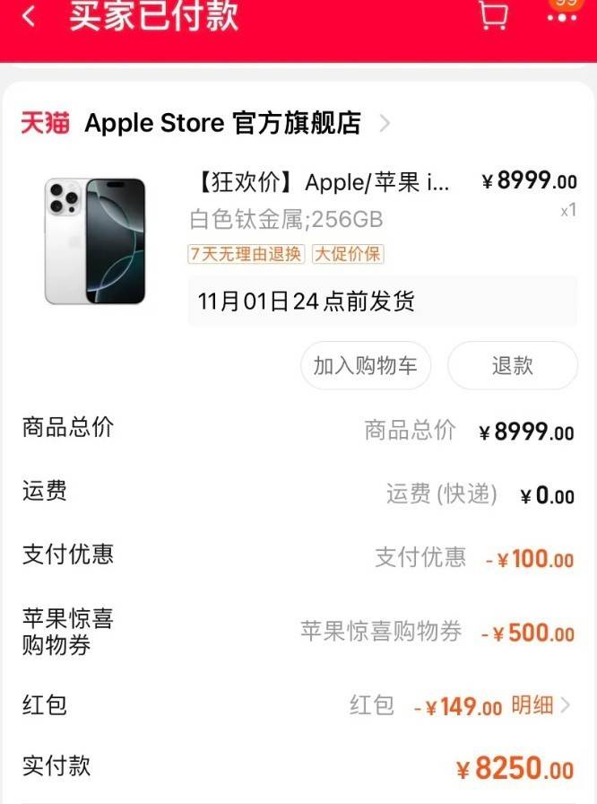 淘宝特价版苹果版(淘宝特价版 iphone)-第2张图片-QuickQ官网