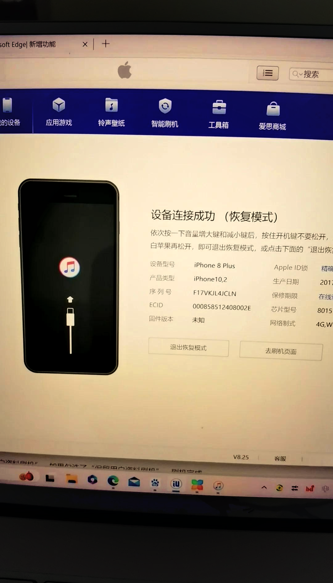 爱思助手手机版安装(爱思助手怎么用手机安装)-第3张图片-QuickQ官网