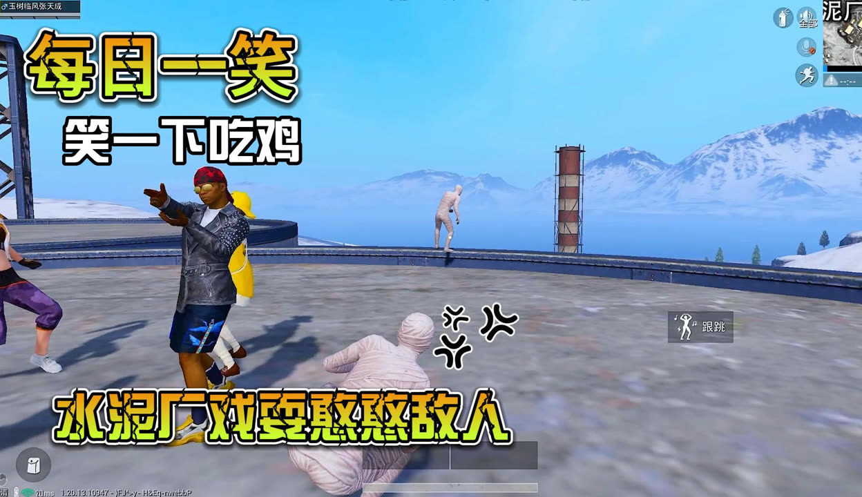 手机版爆笑吃鸡游戏(手机版爆笑吃鸡游戏视频)-第3张图片-QuickQ官网