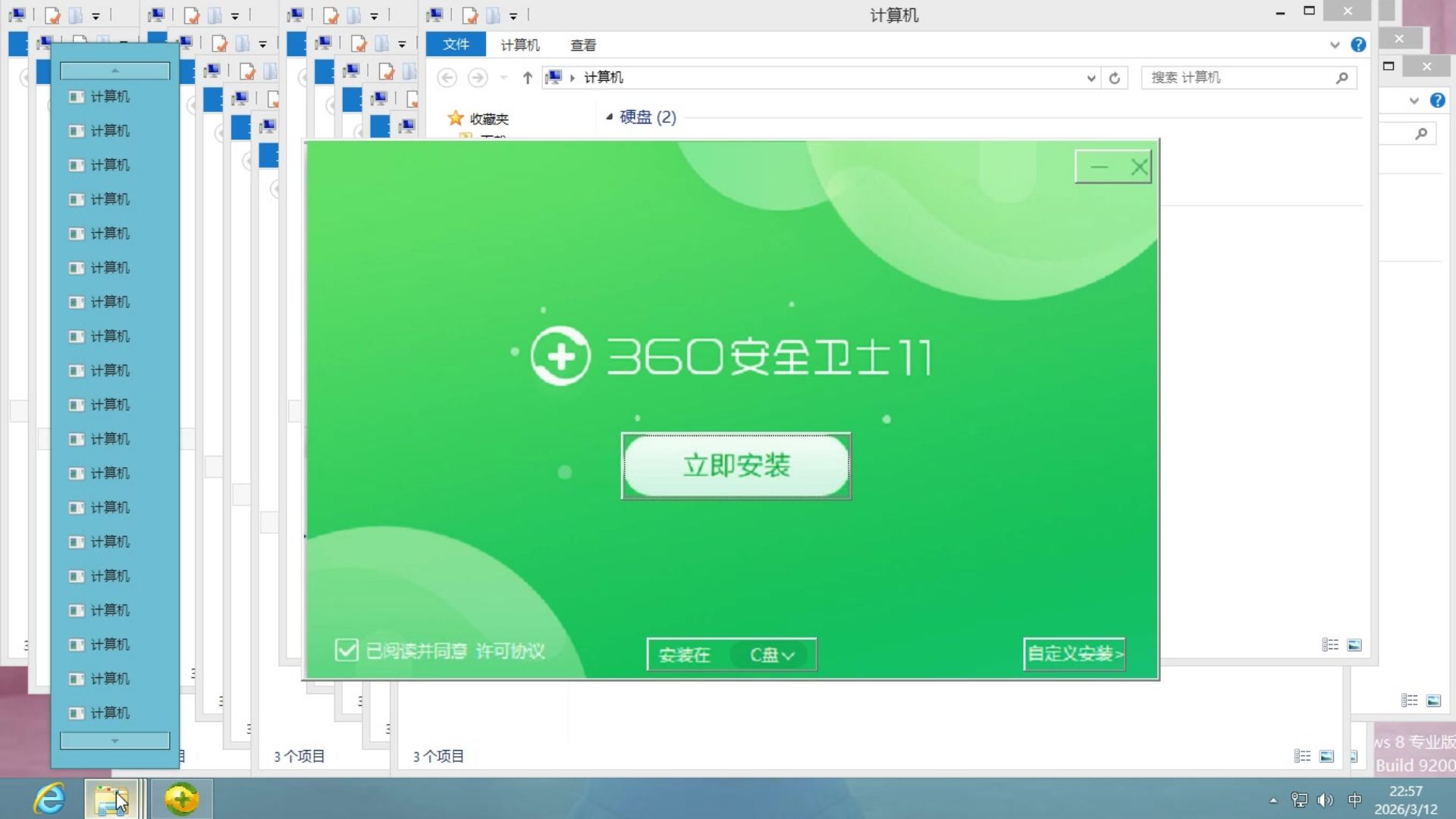 36o手机卫士国际版(下载36o手机卫士极速版)-第2张图片-QuickQ官网