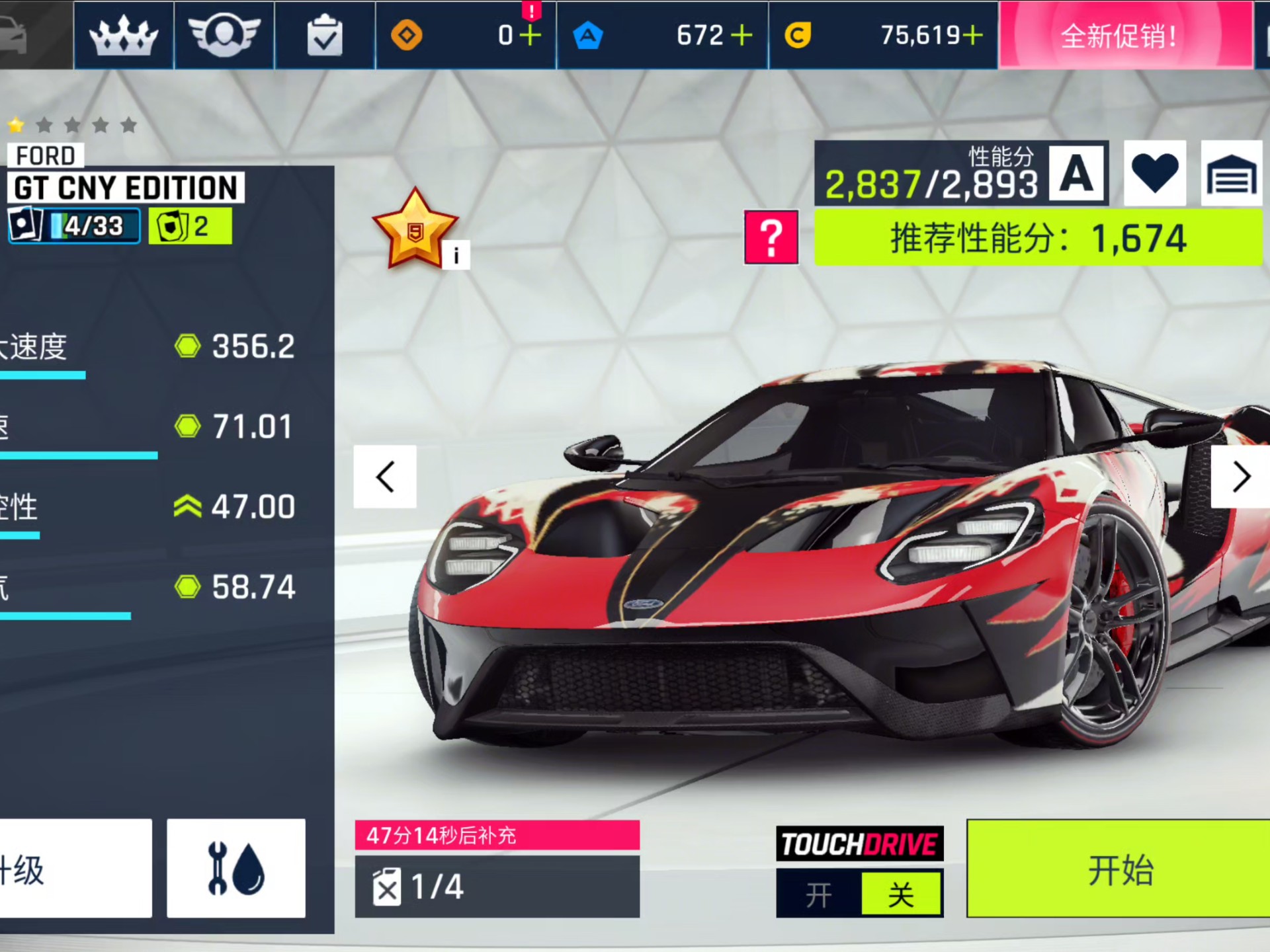 飙车世界手机版(手游飙车世界官网)-第3张图片-QuickQ官网