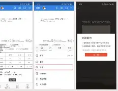 手机版wps无法空格(手机wps表格空格太小了怎么扩大)-第2张图片-QuickQ官网