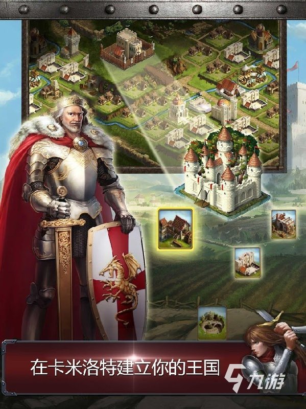 王国统治苹果版(王国统治下载)-第2张图片-QuickQ官网